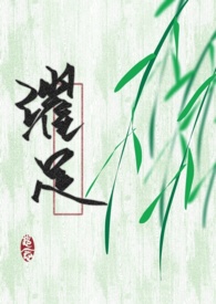 穿成黑化男主他哥的猫后